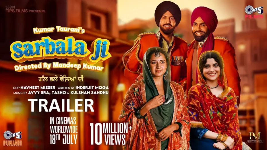 Video for the film Sarbala Ji — Sarbala Ji - Trailer | Gippy, Ammy, Sargun, Nimrat | Kumar Taurani | Mandeep K |In Cinemas 18th July