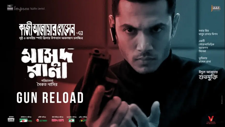 Video for the film Masud Rana — Masud Rana's Gun Reload