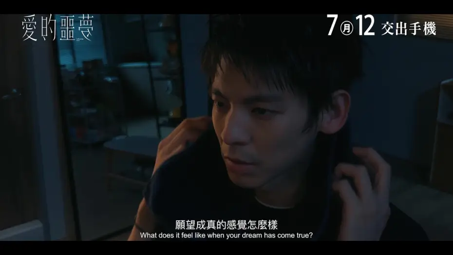 Video for the film Suffocating Love — #林柏宏 #謝欣穎 完整預告😵｜愛的噩夢｜Suffocating Love｜為了愛情 ，你願意忍受什麼？