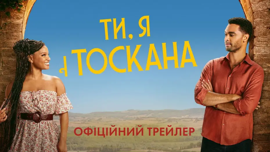 Video for the film You, Me & Tuscany — Офіційний трейлер