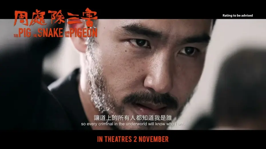 Video for the film The Pig, the Snake and the Pigeon — The Pig, the Snake and the Pigeon Official Trailer