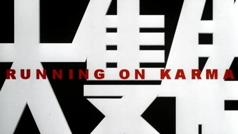 Video for the film Running on Karma — Original Theatrical Trailer [Subtitled]