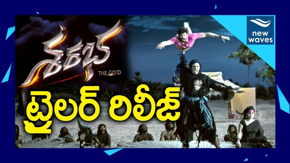Video for the film Sharabha — Sharaba Telugu Movie Trailer | Mishti Chakraborty, Aakash Kumar | New Waves