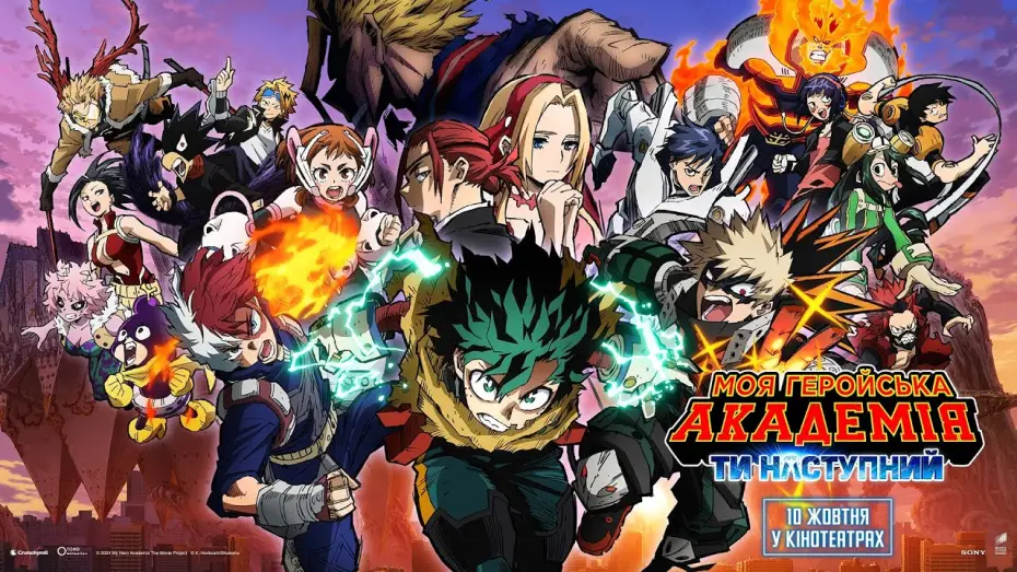 Video for the film My Hero Academia: You're Next — Офіційний трейлер