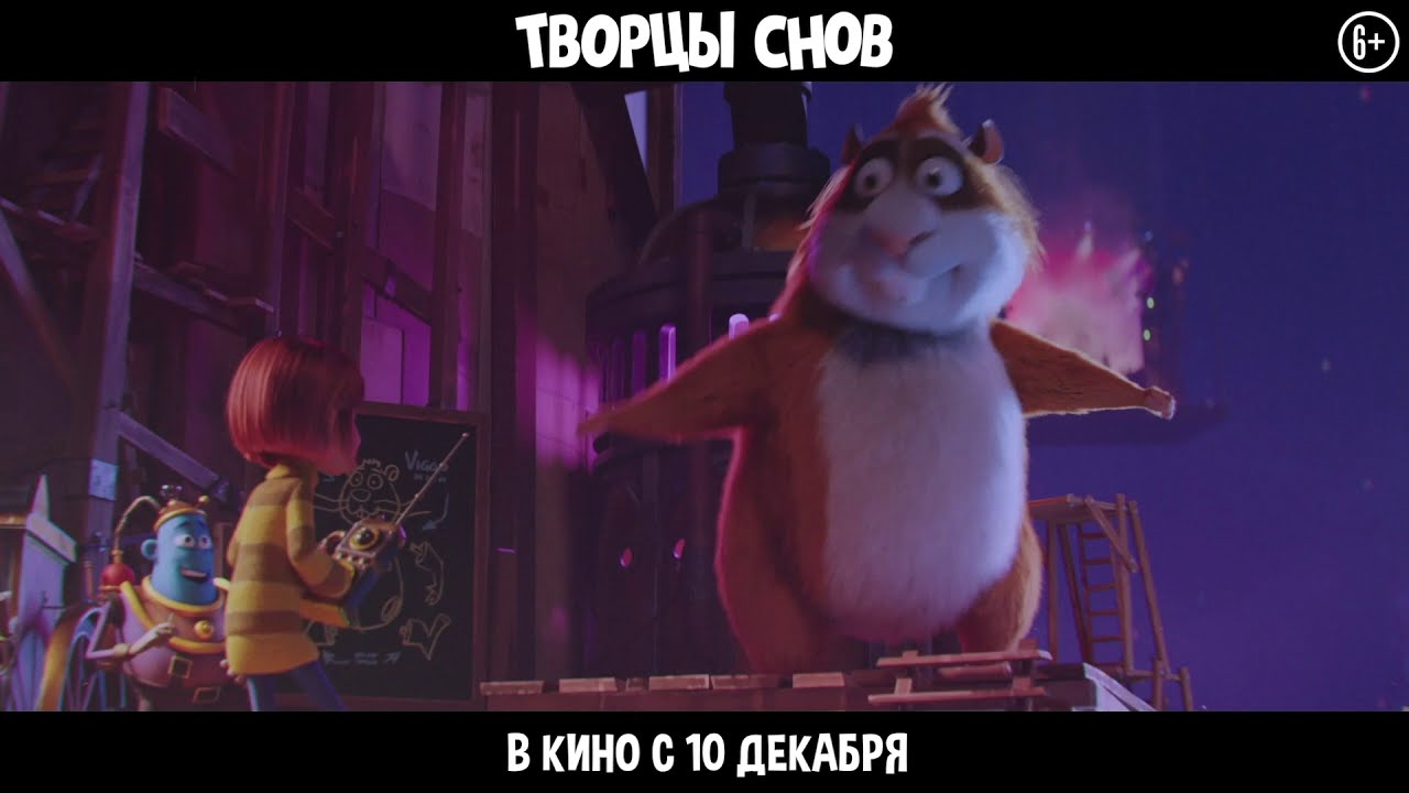 Video for the film Dreambuilders — Тизер №4