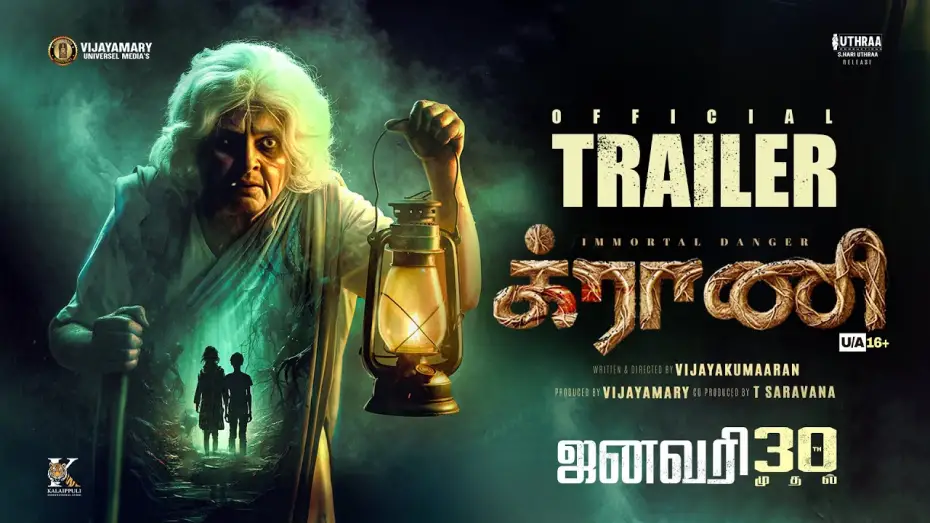 Video for the film Granny — Granny Tamil Trailer | Vijaya Kumaran | Dhileepan | Vadivukkarasi | Chelliah Pandian | Vijayamary