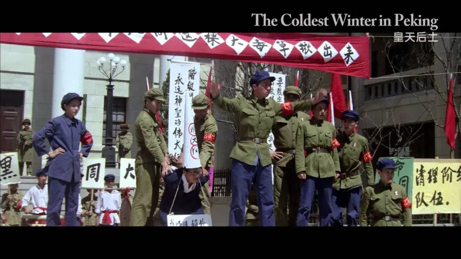 Video for the film The Coldest Winter in Peking — 《皇天后土》The Coldest Winter in Peking｜全新數位修復預告 Trailer｜中影,中影數位電影頻道,經典影片,數位修復
