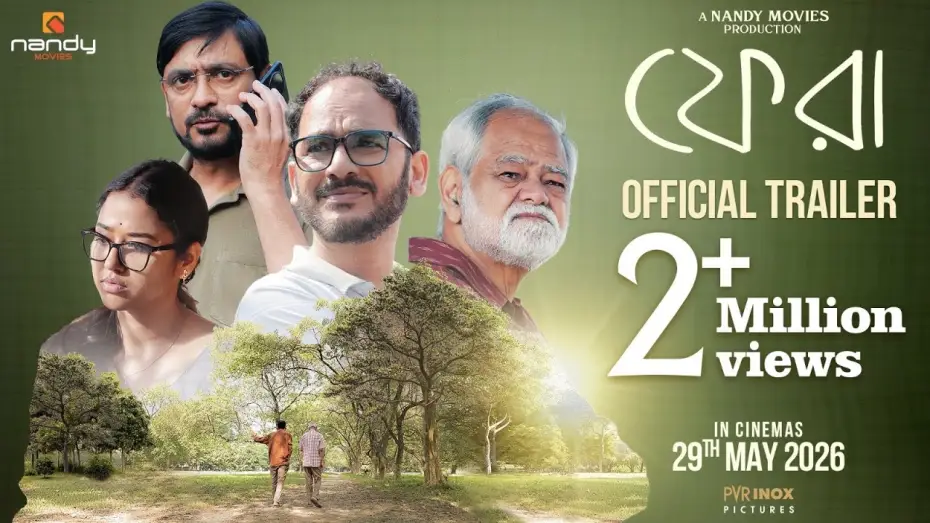 Video for the film Phera — Phera Official Trailer | Nandy Movies | Sanjay Mishra | Ritwick | Sohini |Subrat | Pritha