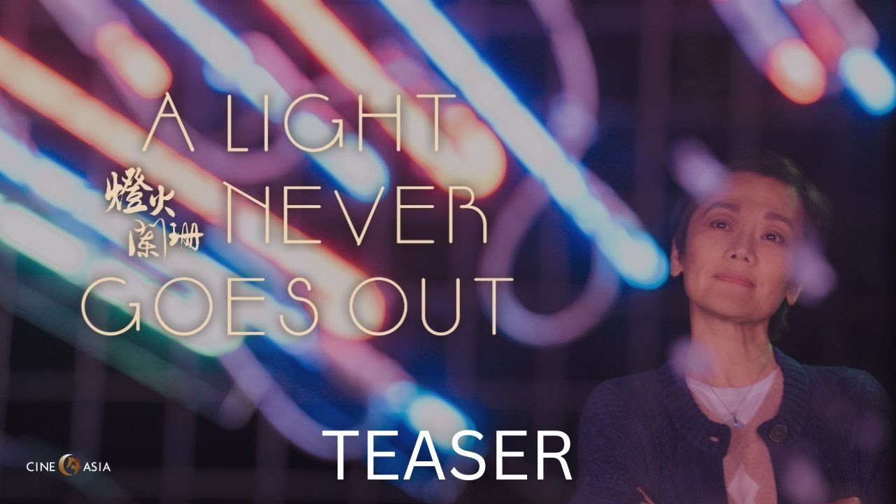 Video for the film A Light Never Goes Out — Official UK Teaser