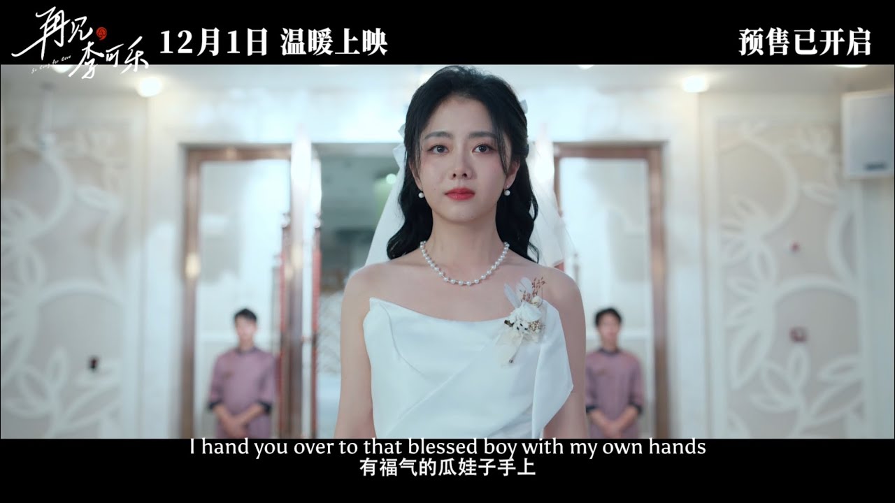 Video for the film So Long for Love — Final Trailer [Subtitled]