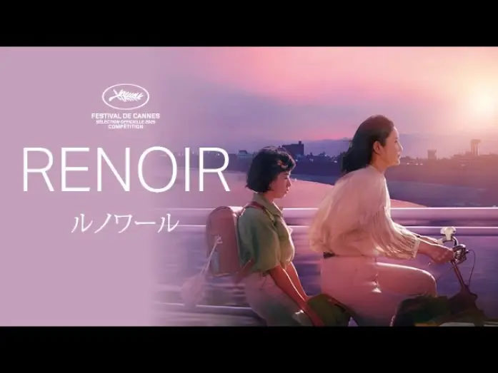 Video for the film Renoir — RENOIR (Chie Hayakawa) Trailer DE