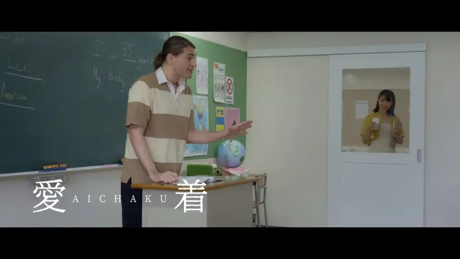 Video for the film Aichaku — Aichaku (2024) - Save the School | Clip