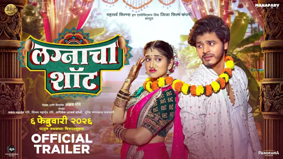 Video for the film Lagnacha Shot — Lagnacha Shot - Trailer | Priyadarshini Indalkar, Abhijit Amkar, Prabhakar More | Akshay Gore |6 Feb