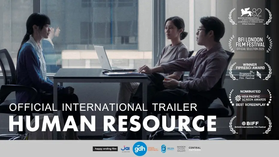 Video for the film Human Resource — HUMAN RESOURCE | Official International Trailer