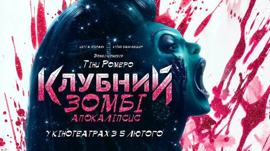 Video for the film Queens of the Dead — Офіційний трейлер