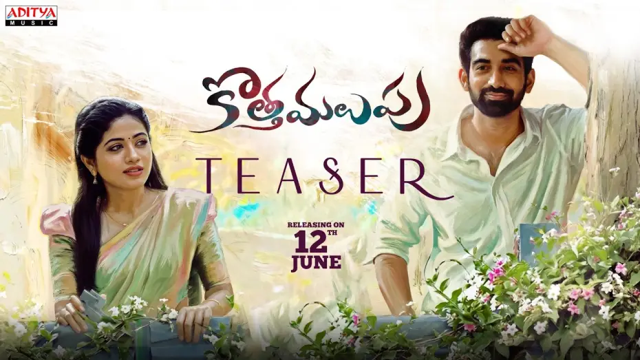 Video for the film Kotha Malupu — Kotha Malupu Teaser | Akash Goparaju | Bhairavi | Yaswanth | Tati Balakrishna | Siva Vara Prasad.K