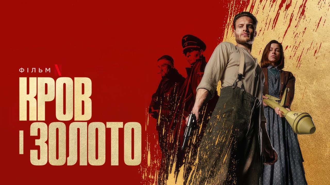 Video for the film Blood & Gold — Кров і золото | Офіційний український трейлер | Netflix