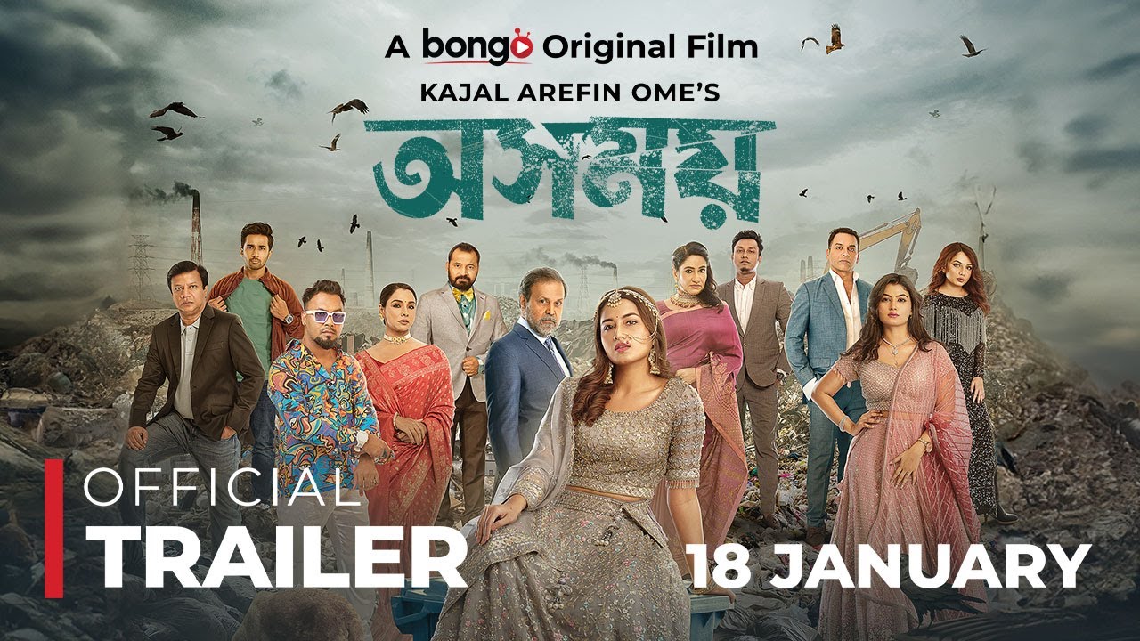 Video for the film Osomoy — Osomoy│অসময়│Official Trailer│Tasnia Farin, Iresh Zaker, Zibon│Kajal Arefin Ome│Releasing 18th Jan