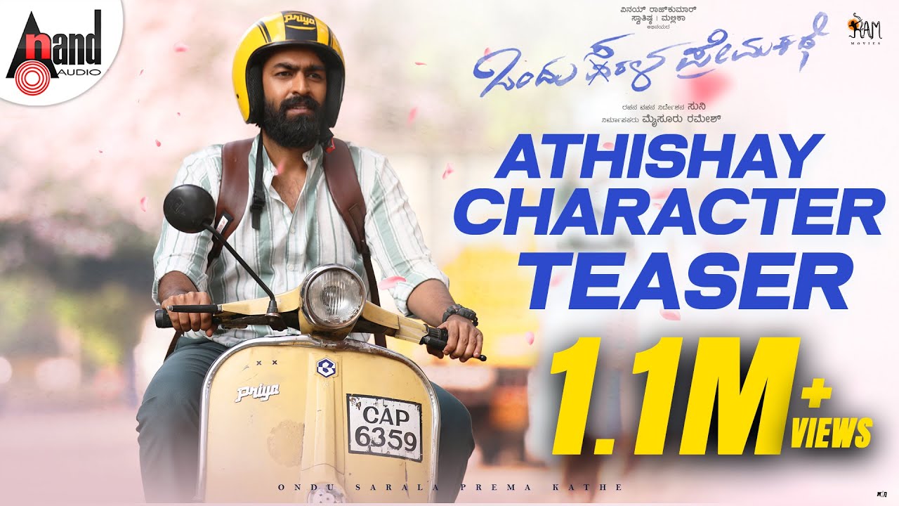 Video for the film Ondu Sarala Prema Kathe — Athishay Character Teaser | Ondu Sarala Prema Kathe | Vinay Rajkumar | Swathishta | Simple Suni