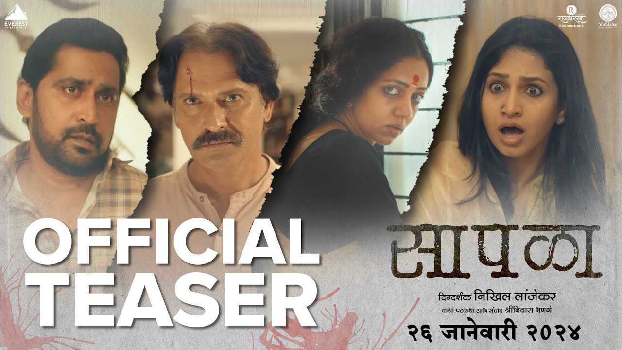 Video for the film Saapala — सापळा | Saapala Official Teaser | Chinmay M, Sameer D, Neha J | Digpal Lanjekar | 26 Jan
