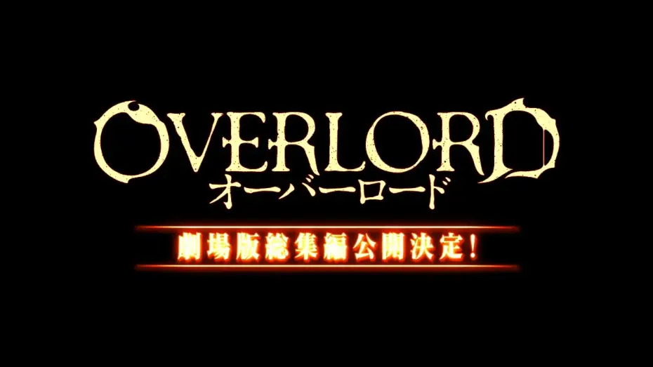Video for the film Overlord: The Undead King — Overlord Anime Movie Trailer 2017