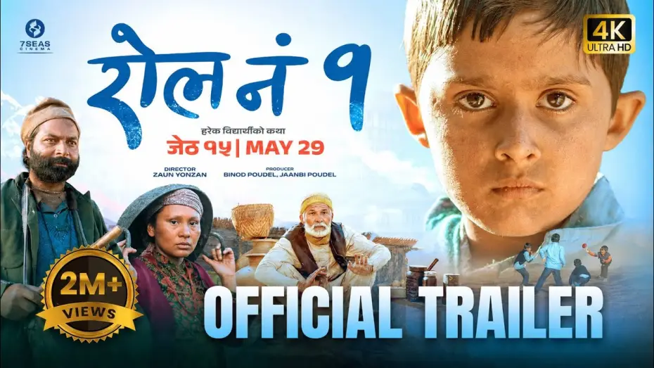 Video for the film Roll No. 1 — Roll No. 1 Trailer (2026) | Nepali Movie Trailer 2026 | In Cinemas Jestha 15 - May 29 | 7Seas Cinema