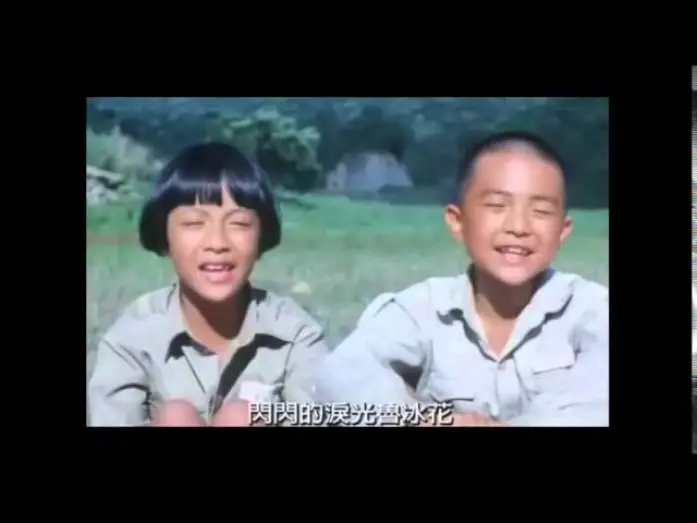 Video for the film The Dull-Ice Flower — 魯冰花 Dull Ice Flower (1989)主題曲