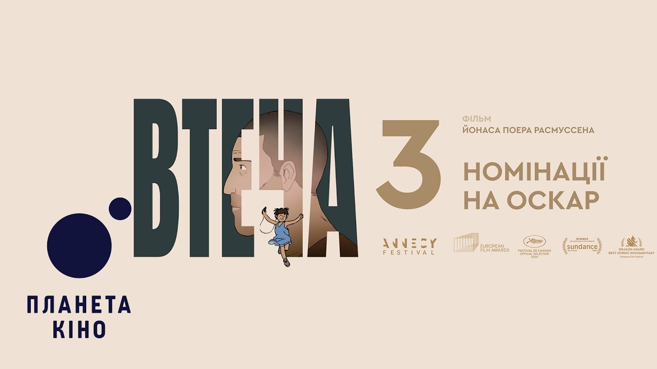 Video for the film Flee — Втеча - офіційний трейлер (український)