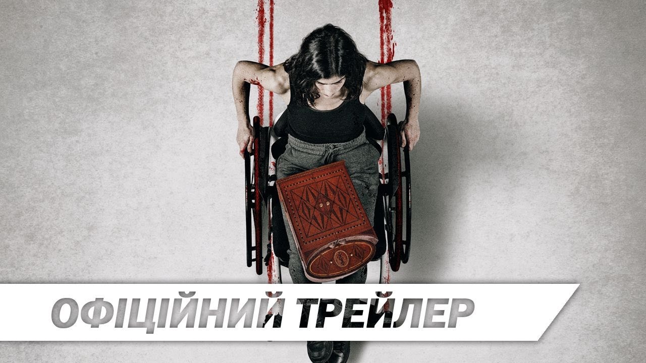 Video for the film The Advent Calendar — Календар Смерті | Офіційний трейлер | HD