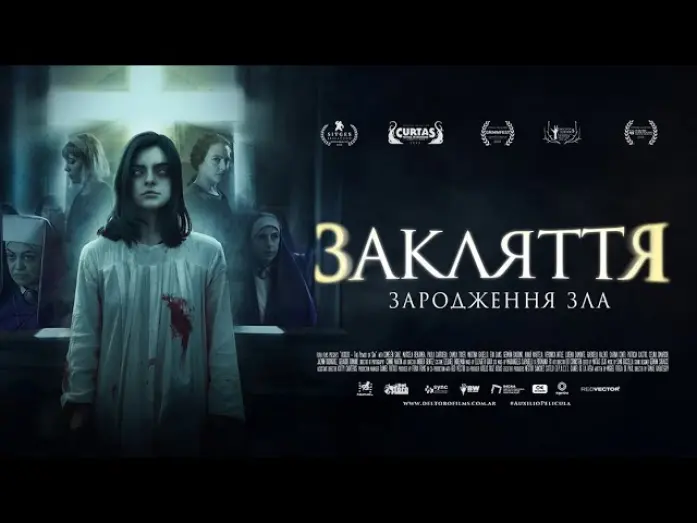 Video for the film The Convent — Закляття. Зародження зла - офіційний трейлер (український).