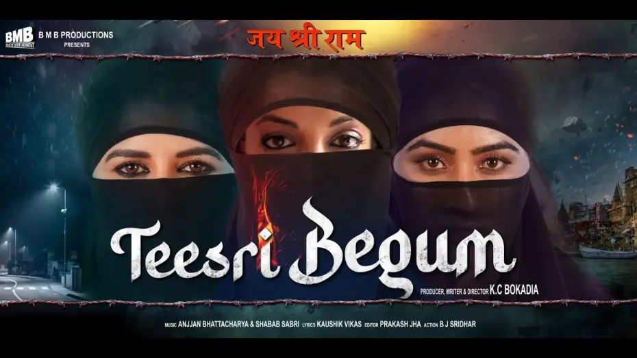 Video for the film Teesri Begum — TEESRI BEGUM OFFICIAL TRAILER  | K.C BOKADIA  | IN CINEMAS 22nd MAY