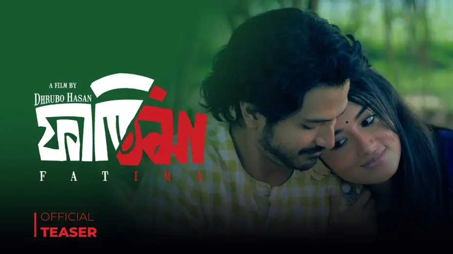 Video for the film Fatima — Fatima | ফাতিমা | Teaser | Yash Rohan, Tasnia Farin | Bangla New Movie