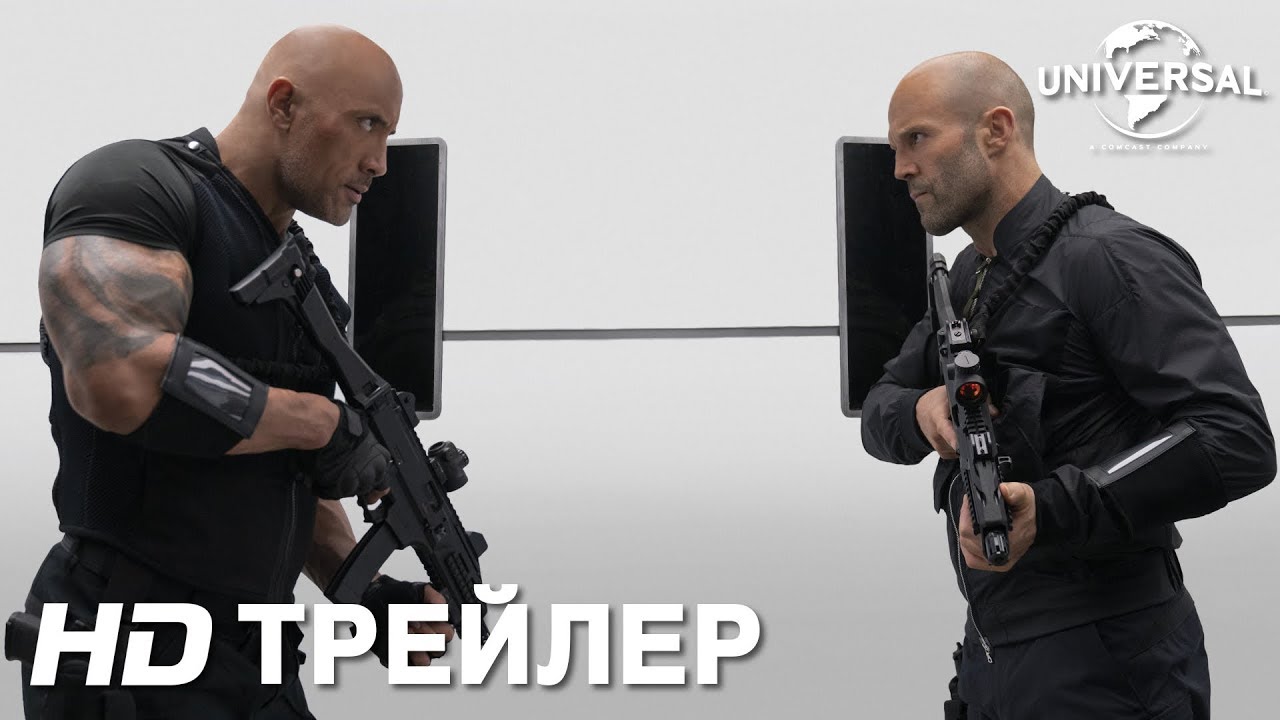 Video for the film Fast & Furious Presents: Hobbs & Shaw — Трейлер 2