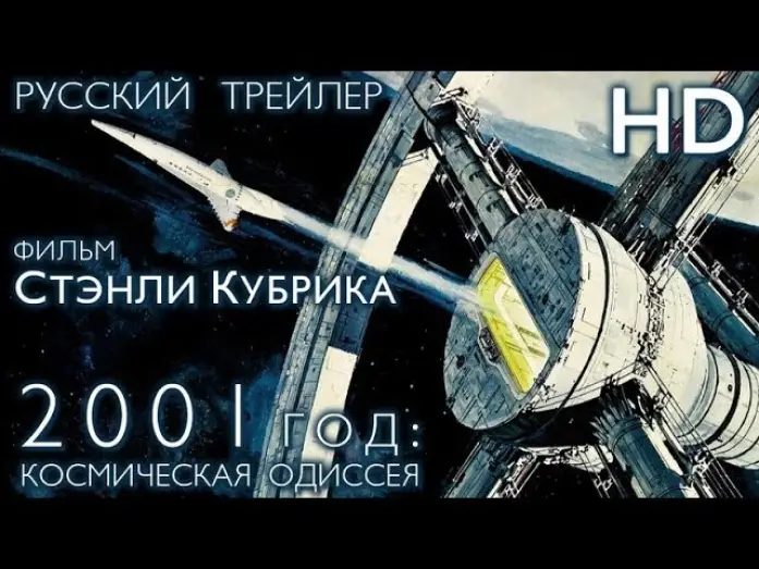Video for the film 2001: A Space Odyssey — 2001 год: Космическая одиссея (1968) - Дублир Трейлер-HD