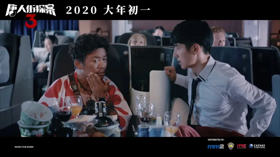 Video for the film Detective Chinatown 3 — 《唐人街探案3》Detective Chinatown 3 Official Teaser | In Cinemas 25 January 2020