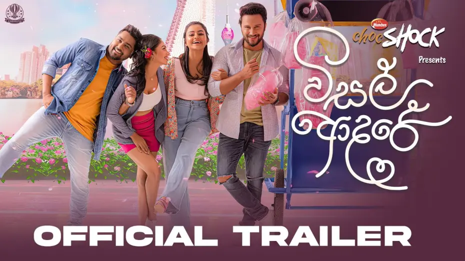 Video for the film Visal Adare — Visal Adare - Official Movie Trailer | විසල් ආදරේ | Sachin | Rashiprabha | Dinakshie | Nimesh