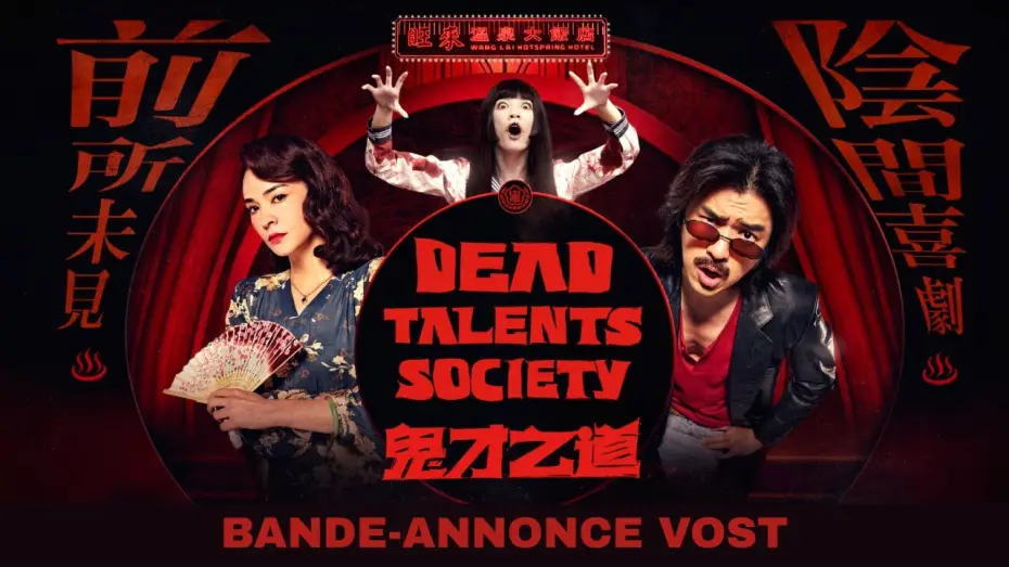 Video for the film Dead Talents Society — Dead Talents Society - Bande-annonce VOST