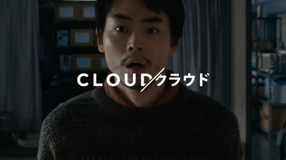 Video for the film Cloud — Clip