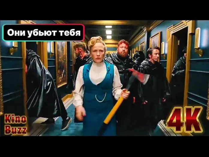 Video for the film They Will Kill You — Они убьют тебя (2026) фильм ужасов