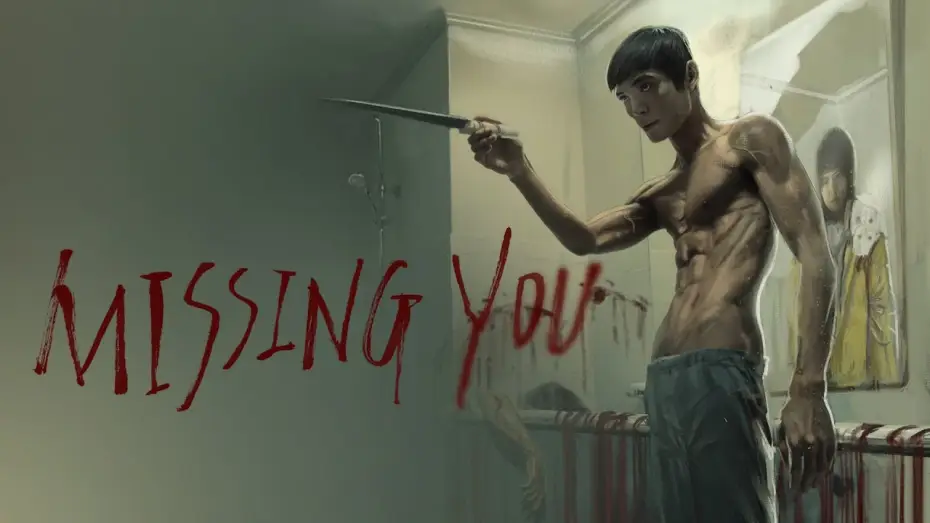 Video for the film Missing You — MISSING YOU - MEIN IST DIE RACHE - Deutscher Trailer