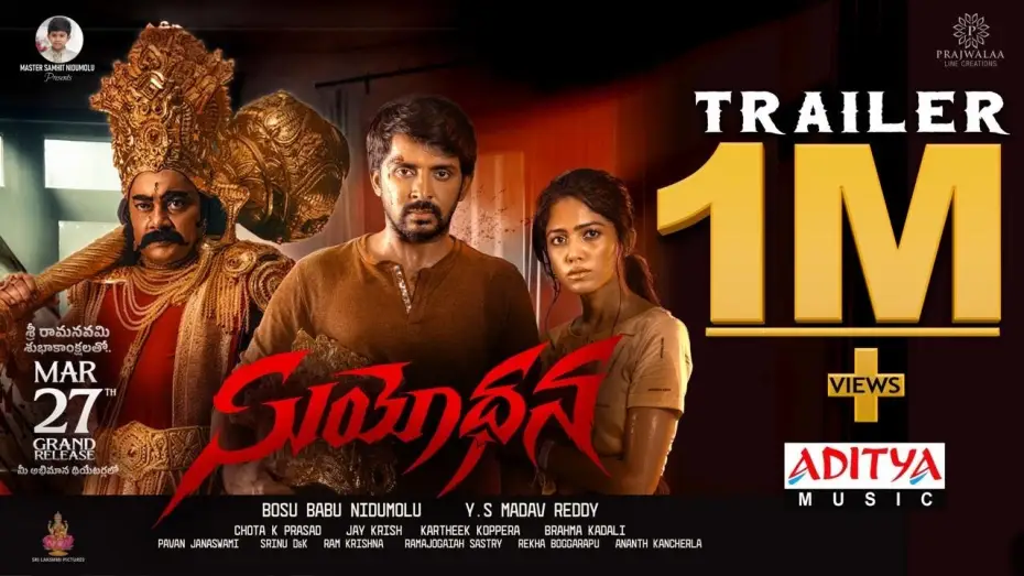 Video for the film Suyodhana — Suyodhana Trailer | Priyadarshi, Drishika Chandar | Jay Krish | Y.S Madav Reddy | Bosu Babu