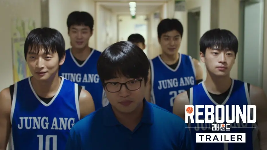 Video for the film Rebound — Trailer [Subtitled]