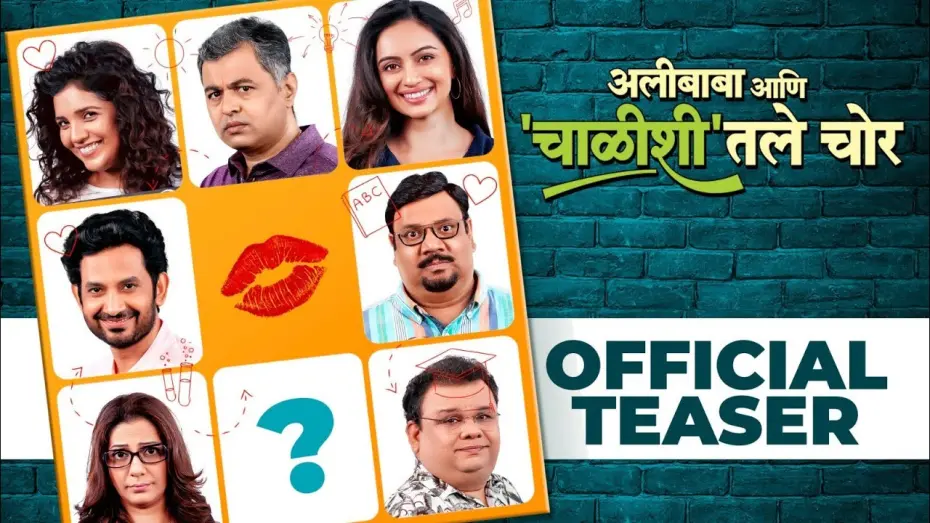 Video for the film Alibaba Ani Chalishitale Chor — अलीबाबा आणि चाळीशीतले चोर | Alibaba Aani Chalishitale Chor Official Teaser | Subodh, Mukta, Umesh