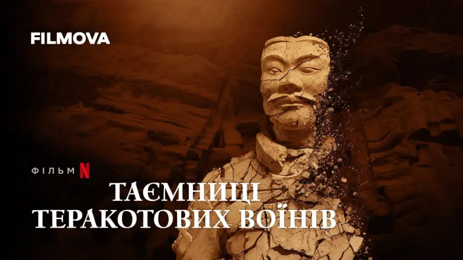 Video for the film Mysteries of the Terracotta Warriors — Таємниці теракотових воїнів | Український трейлер | Netflix