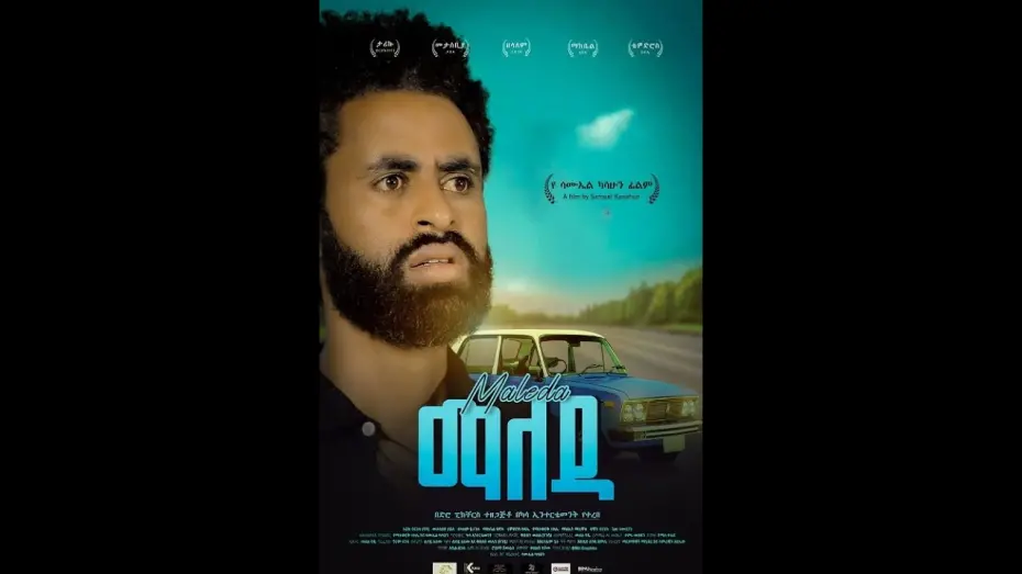 Video for the film Maleda — Maleda (ማለዳ) - New Amharic movie trailer 2024