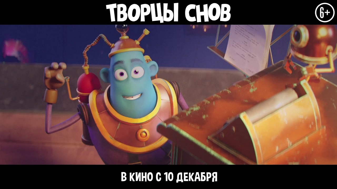 Video for the film Dreambuilders — Трейлер №1