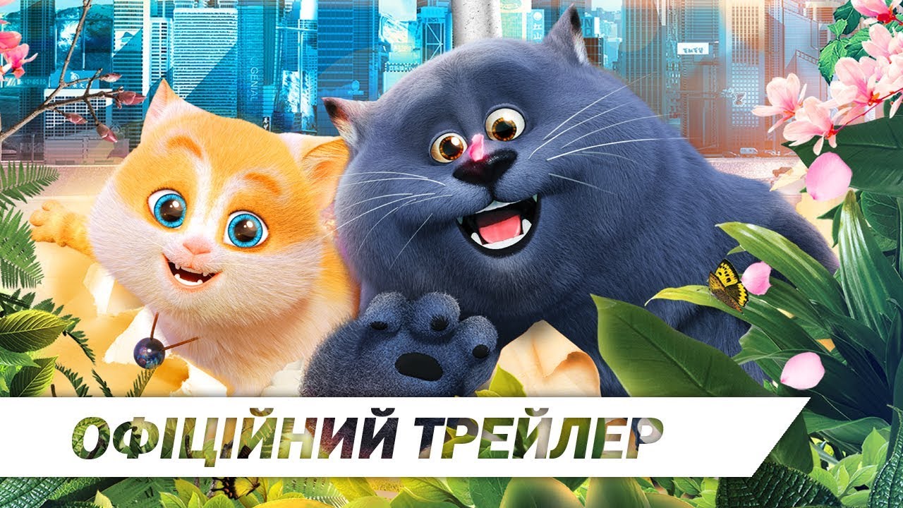 Video for the film Cats — Велика котяча втеча | Офіційний український трейлер | HD