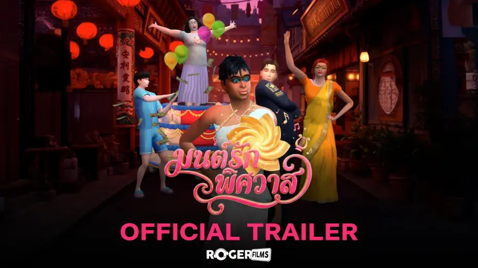 Video for the film Enchanted Desire — Trailer for "Mon Rak Phisawat" (Love Spell of Passion) | A romantic musical film from The Sims 4 ...