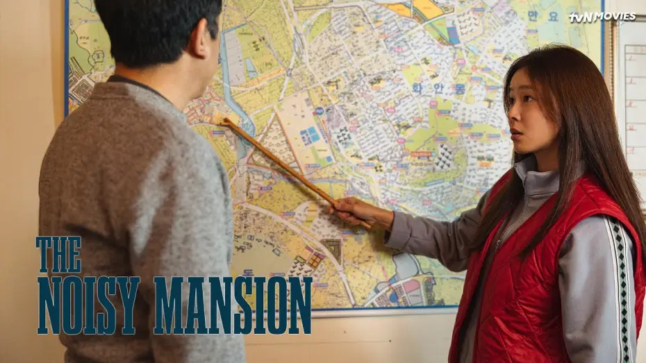 Video for the film The Noisy Mansion — The Noisy Mansion | tvN Movies