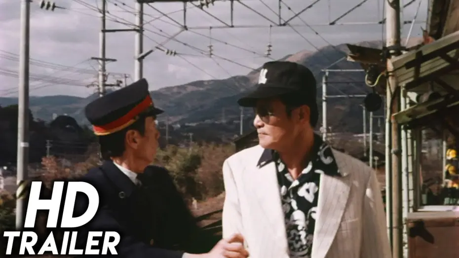 Video for the film Vengeance Is Mine — Vengeance Is Mine (1979) ORIGINAL TRAILER [HD 1080p]